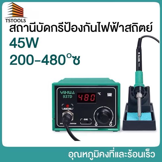 หัวแร้ง