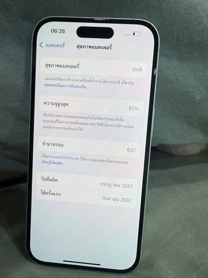 iphone 16 สีขาว 128GB. รูปที่ 11