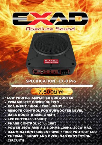 ซับบล็อค 8 นิ้ว EXAD รูปที่ 9