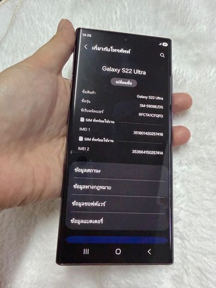 Samsung s22 ultra รูปที่ 4