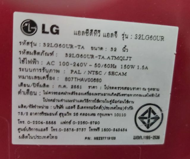 💢ขายทีวีมือสอง 3 เครื่อง เปิดไม่ติด จอไม่แตก LG32, LG50, Sharp52 นิ้ว รูปที่ 6
