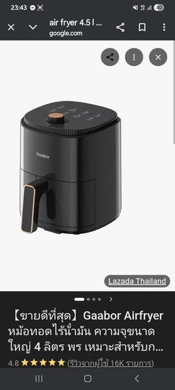 หม้อทอดไร้น้ำมัน  Air Fryer 