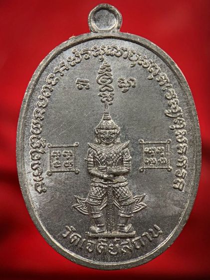 พระให้เช่าค่ะ