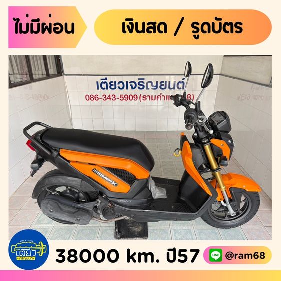 Honda Zoomer-x     วิ่ง 38,000 โล ปี57
