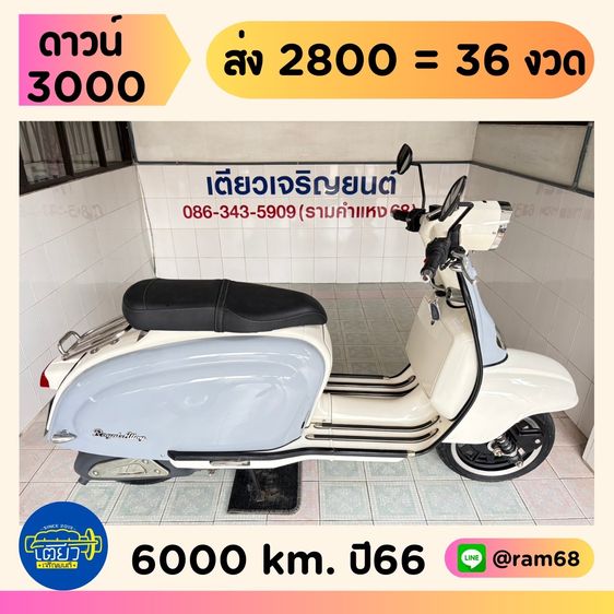 Royal Alloy TG150 ABS    วิ่ง 6,000 โล ปี66