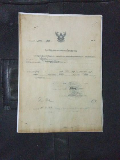 ใบสมาคม รูปที่ 10