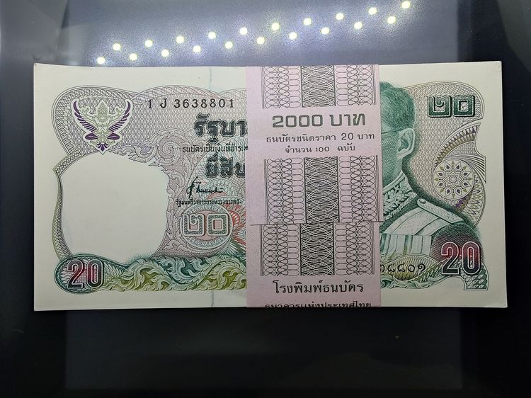ธนบัตรยกแหนบ 100 ใบ เรียงเลข ธนบัตร 20 บาท แบบ 12 ยุครัชกาลที่ 9 ปี พ.ศ.2524 ไม่ผ่านใช้ สภาพสวย รูปที่ 2