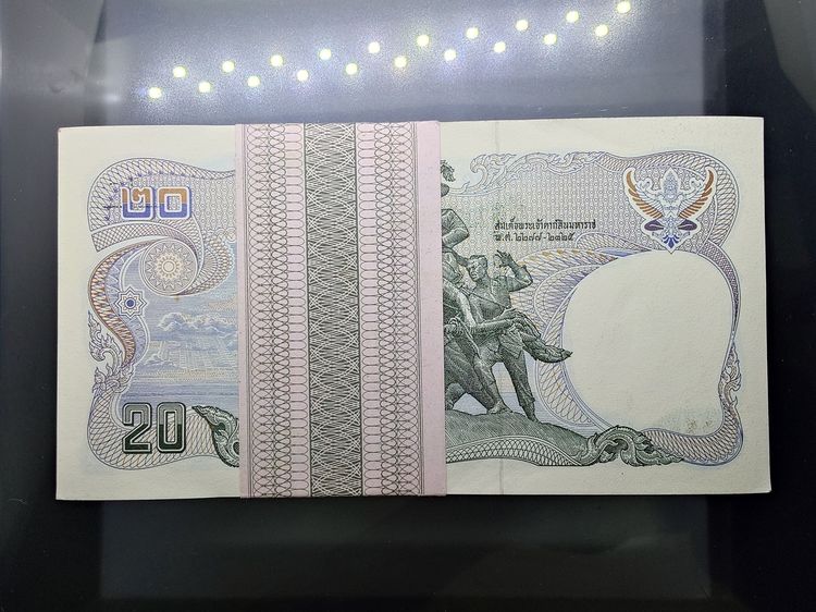ธนบัตรยกแหนบ 100 ใบ เรียงเลข ธนบัตร 20 บาท แบบ 12 ยุครัชกาลที่ 9 ปี พ.ศ.2524 ไม่ผ่านใช้ สภาพสวย รูปที่ 3