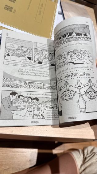 ธนบัตรใหม่ ร 9 ครบรอบ 70 ปีครองราชย์ เลขเรียง 4 ใบ รูปที่ 5