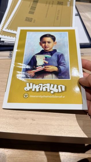 ธนบัตรใหม่ ร 9 ครบรอบ 70 ปีครองราชย์ เลขเรียง 4 ใบ รูปที่ 3