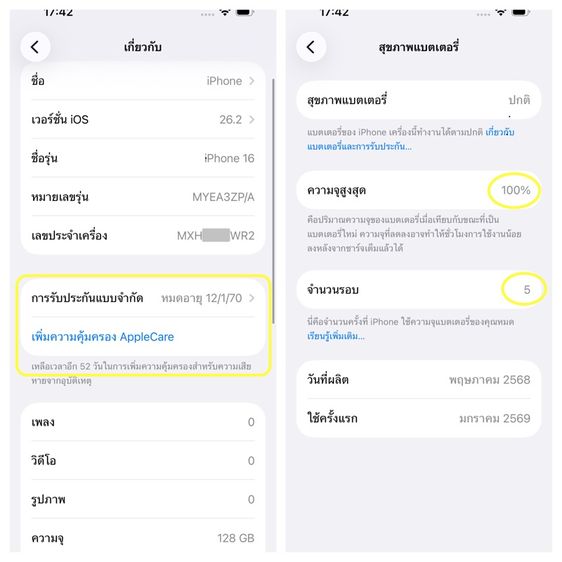 อายุ 9 วัน iPhone 16 128 รอบชาร์จ 5 แบต 100 ประกัน 12 ม.ค.70 สวยไร้ตำหนิ ครบกล่อง ซื้อ AppleCare ได้ รูปที่ 17
