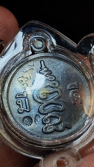 พระเก่าเลี่ยมกรอบเก่า รูปที่ 4