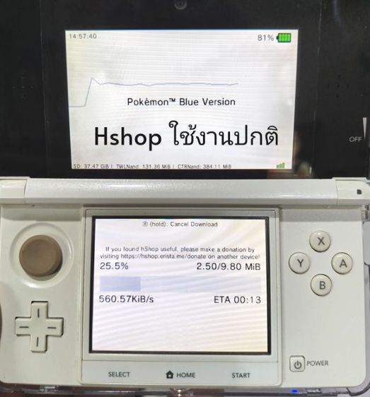 เครื่องที่ 1,275
3ds white 64g ลงเกมเยอะ โหลดเกมฟรี  รูปที่ 4