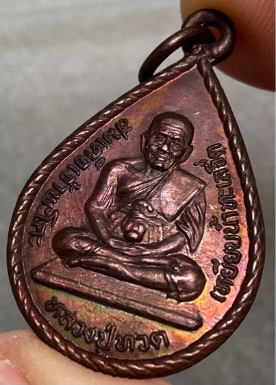 เหรียญหลวงปู่ทวด 2 องค์ วัดพะโค๊ะ จ. สงขลา รูปที่ 7