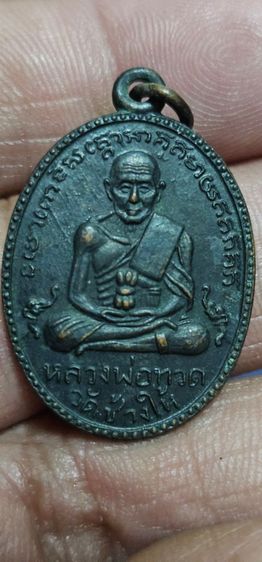 เหรียญหลวงปู่ทวดรุ่น2 รูปที่ 2