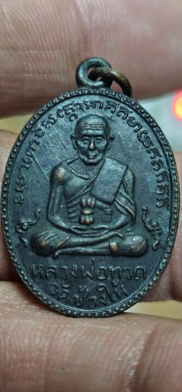 เหรียญหลวงปู่ทวดรุ่น2 รูปที่ 3