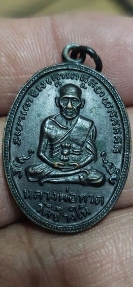 เหรียญหลวงปู่ทวดรุ่น4 รูปที่ 4