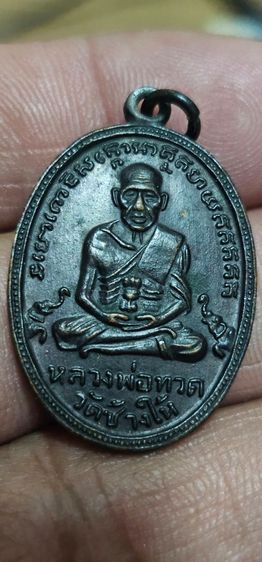 เหรียญหลวงปู่ทวดรุ่น4 รูปที่ 5