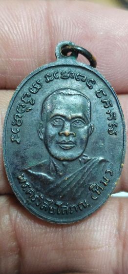 เหรียญหลวงปู่ทวดรุ่น4 รูปที่ 2