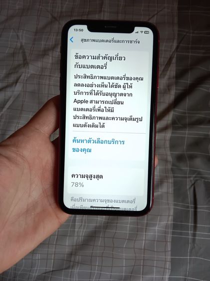 iPhone xr 128 GB รูปที่ 7