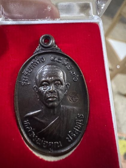 หลวงพ่อคูณ รุ่นรับเสด็จ ปี 36