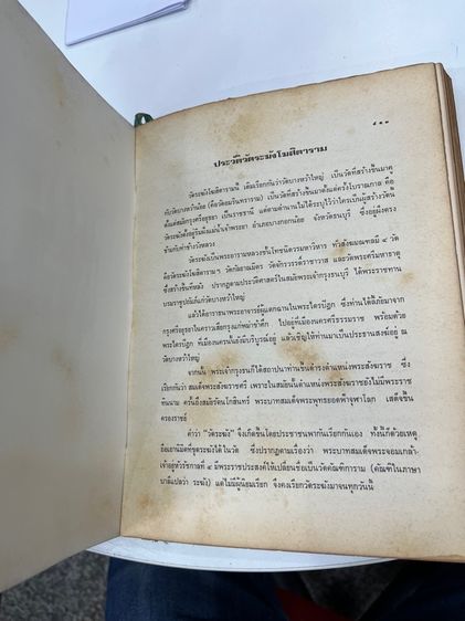 หนังสือพระสมเด็จโต รูปที่ 13