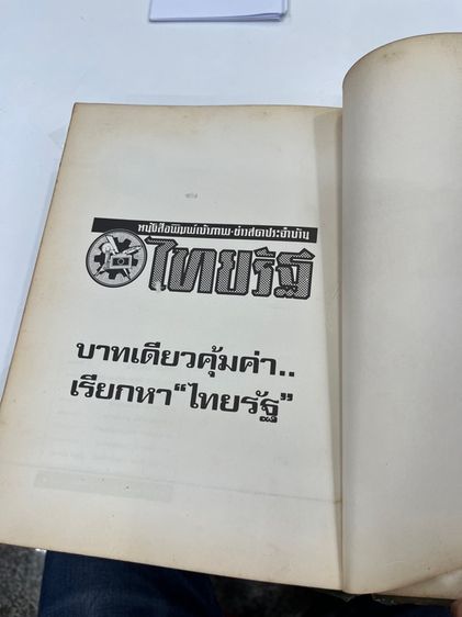 หนังสือพระสมเด็จโต รูปที่ 14