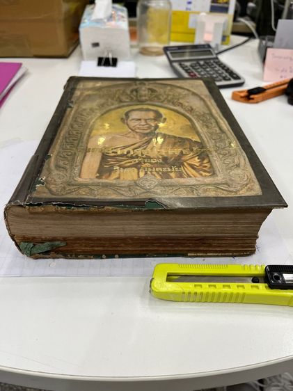 หนังสือพระสมเด็จโต รูปที่ 2