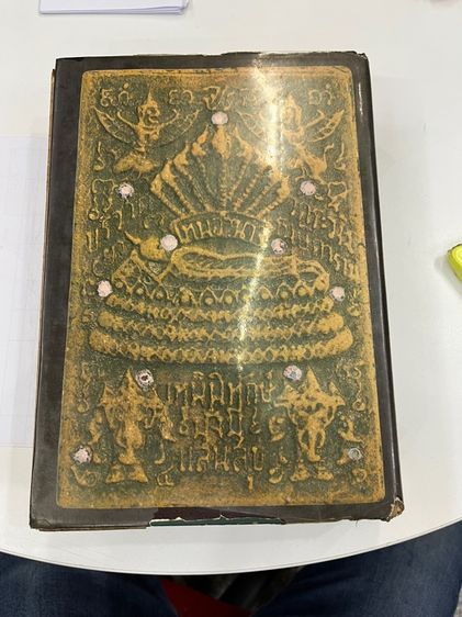 หนังสือพระสมเด็จโต รูปที่ 15