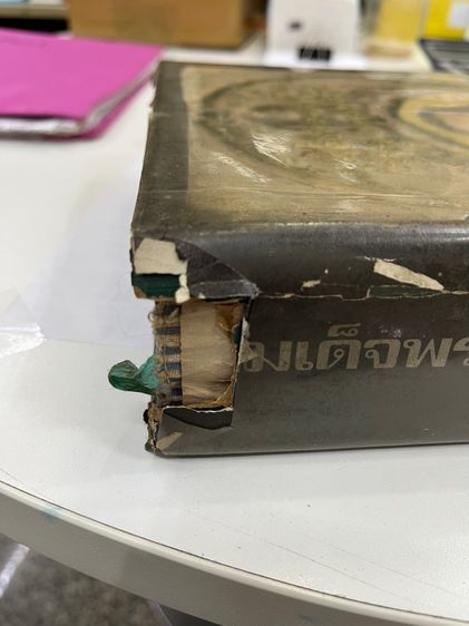 หนังสือพระสมเด็จโต รูปที่ 6