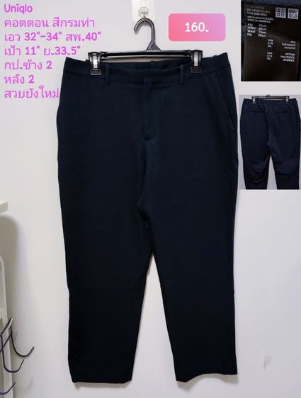 กางเกง Zara Uniqlo สวยถูก ✅✅✅ รูปที่ 4