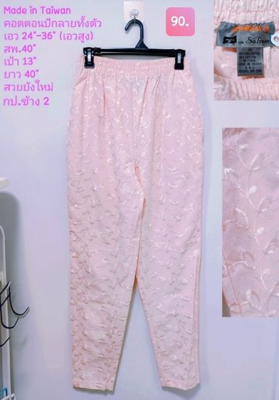 กางเกง Zara Uniqlo สวยถูก ✅✅✅ รูปที่ 18