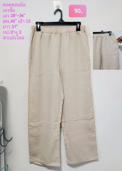 กางเกง Zara Uniqlo สวยถูก ✅✅✅ รูปที่ 8