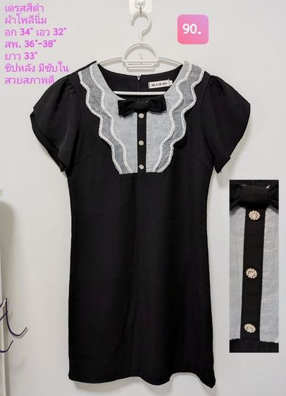 เดรส เอี๊ยม สวยถูก ✅✅✅ รูปที่ 12