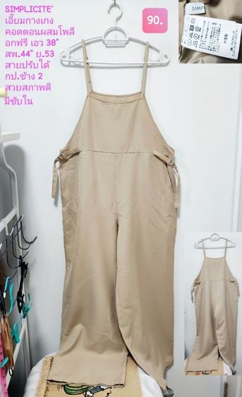 เดรส เอี๊ยม สวยถูก ✅✅✅ รูปที่ 3