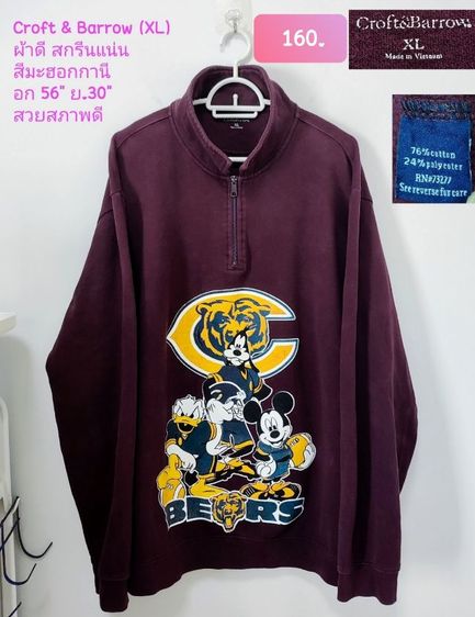 สเวตเตอร์ไซส์ใหญ่ เท่ห์ๆ สวยถูก ✅✅✅ รูปที่ 3