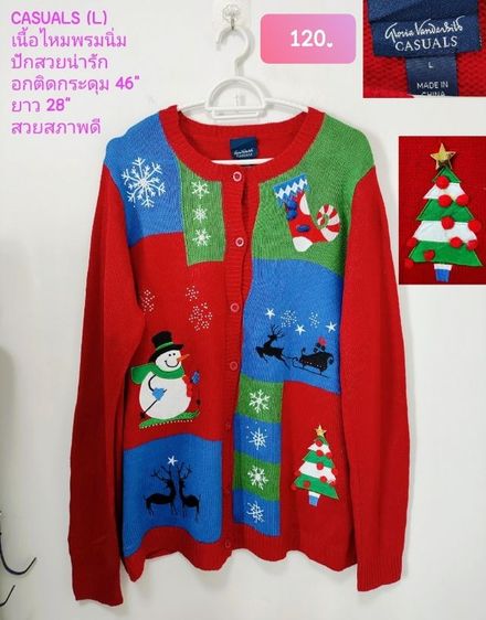 เสื้อไหมพรม แจ็คเก็ต ไซส์ใหญ่ สวยถูก ✅✅✅ รูปที่ 7