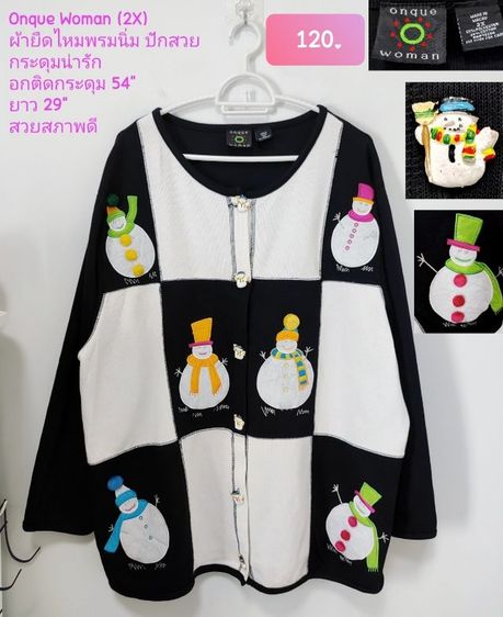 เสื้อไหมพรม แจ็คเก็ต ไซส์ใหญ่ สวยถูก ✅✅✅ รูปที่ 8