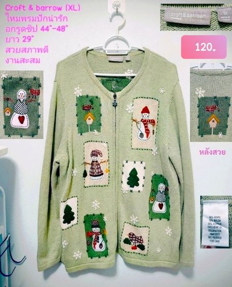 เสื้อไหมพรม แจ็คเก็ต ไซส์ใหญ่ สวยถูก ✅✅✅ รูปที่ 6