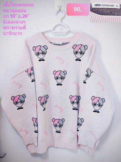 เสื้อไหมพรม แจ็คเก็ต ไซส์ใหญ่ สวยถูก ✅✅✅ รูปที่ 3