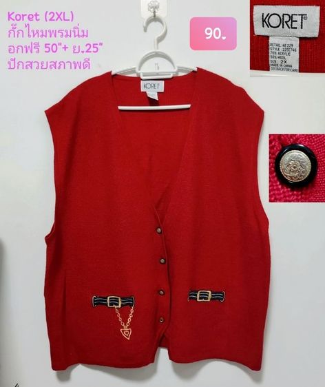 เสื้อไหมพรม แจ็คเก็ต ไซส์ใหญ่ สวยถูก ✅✅✅ รูปที่ 11