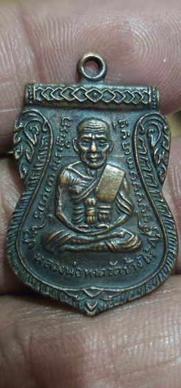 เหรียญเลื่อนสมณศักดิ์หลวงปู่ทวดปี2508 รูปที่ 5