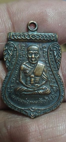 เหรียญเลื่อนสมณศักดิ์หลวงปู่ทวดปี2508 รูปที่ 6