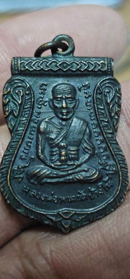 เหรียญเลื่อนสมณศักดิ์หลวงปู่ทวดปี2508 รูปที่ 4