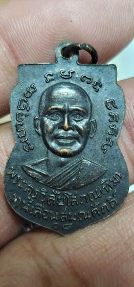 เหรียญเลื่อนสมณศักดิ์หลวงปู่ทวดปี2508
