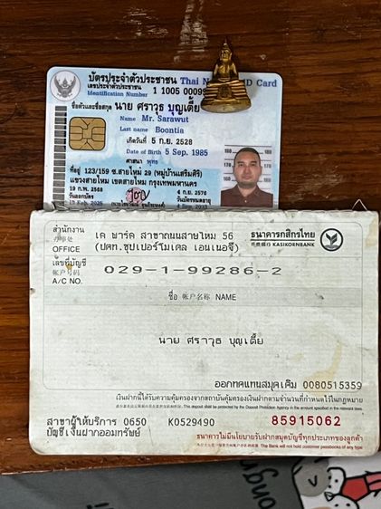 พระกริ่งหลวงพ่อโสธร  รูปที่ 6