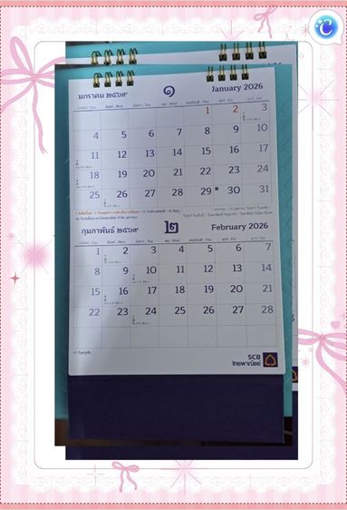 ปฏิทิน