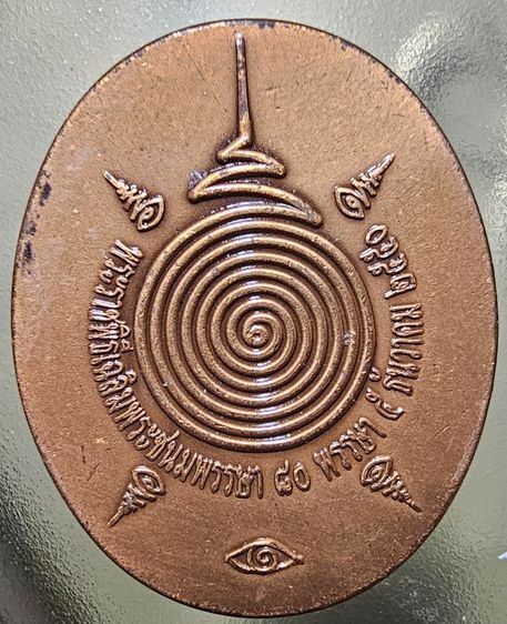 เหรียญพระพิฆเนศ ปางมหาเทพ ปี 2550  บ.เวิร์คพอยท์ จัดสร้าง รูปที่ 4