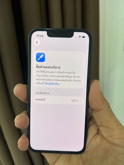 Iphone13 Mini 128G ศูนย์ไทย เดิมๆ รูปที่ 8