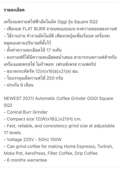 เครื่องบดกาแฟ รูปที่ 9